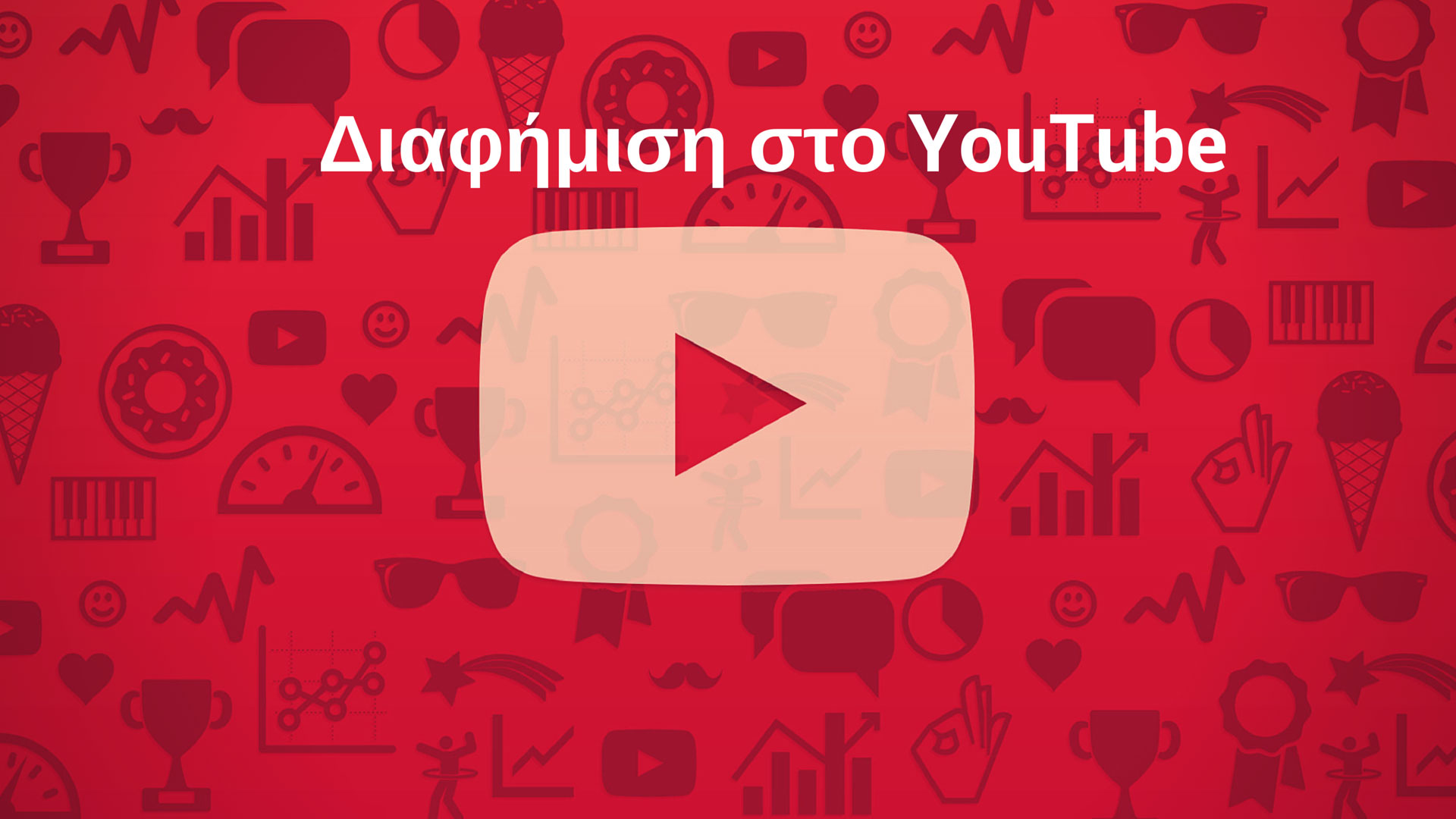 diafimisi-sto-youtube-cover-lab3web